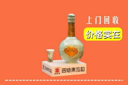 武安市回收四特酒