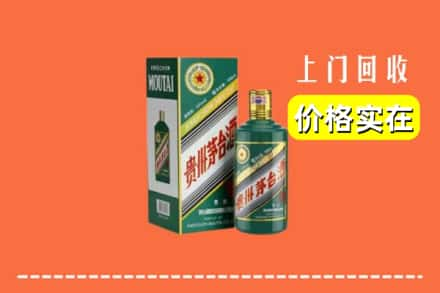 武安市回收纪念茅台酒