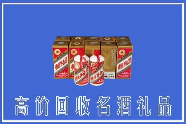收购资讯:武安市回收茅台酒多少钱